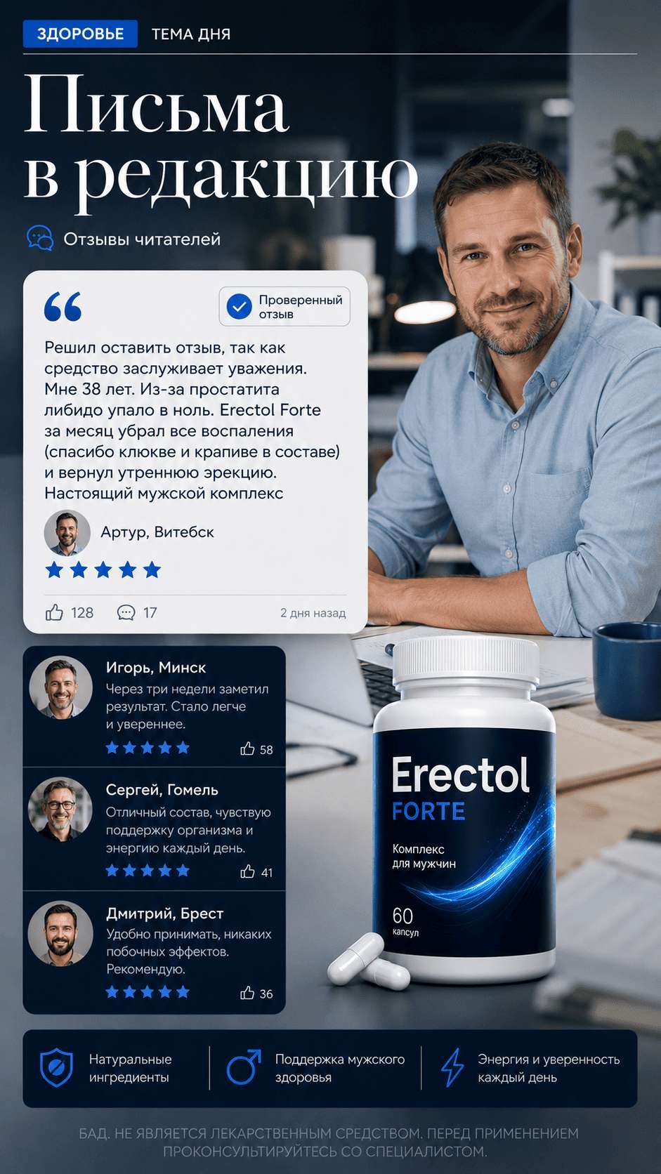 Блок лендинга 5